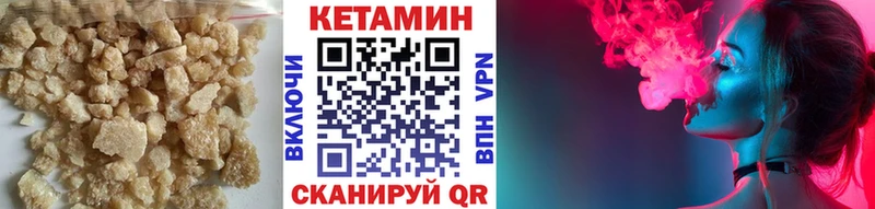 КЕТАМИН VHQ  как найти   Верещагино 