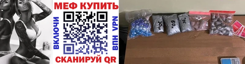 сколько стоит  Верещагино  Мефедрон мука 