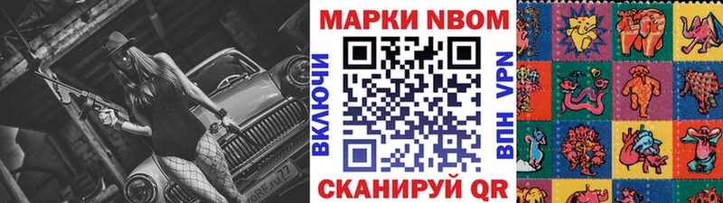 дарнет шоп Верещагино Марки 25I-NBOMe 1500мкг