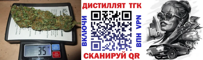 где можно купить   Верещагино  гидра как войти  Дистиллят ТГК вейп 